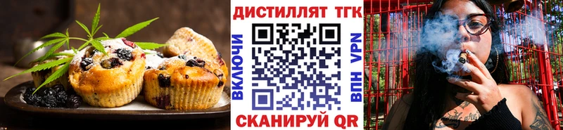 Еда ТГК марихуана  Калач 