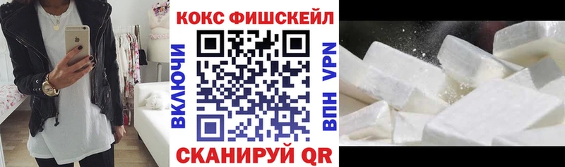 Кокаин Fish Scale  Калач 