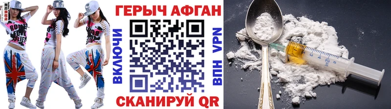 Героин Heroin  Калач 