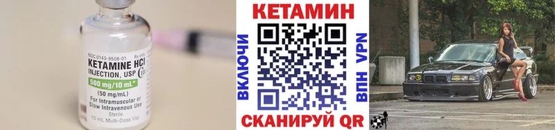 КЕТАМИН ketamine Калач