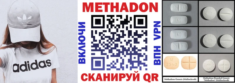 закладка  shop Telegram  Метадон белоснежный  Калач 