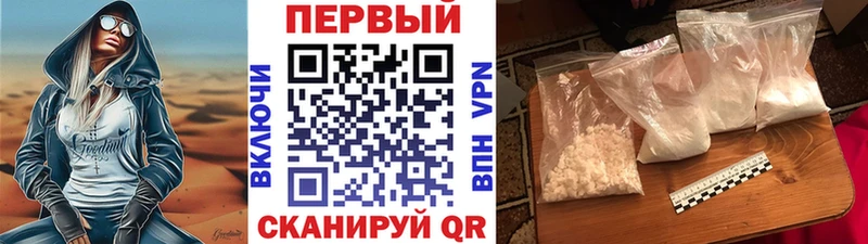 Первитин кристалл  где купить наркоту  Калач 